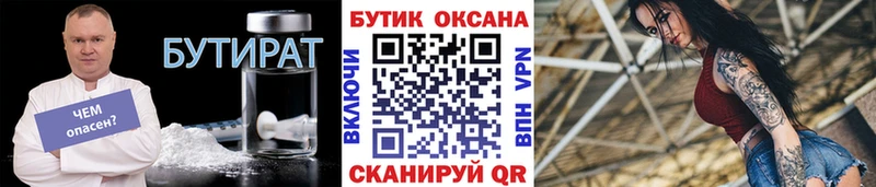 Бутират GHB  Усть-Кут 