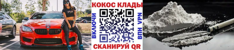 закладки  Усть-Кут  COCAIN Эквадор 