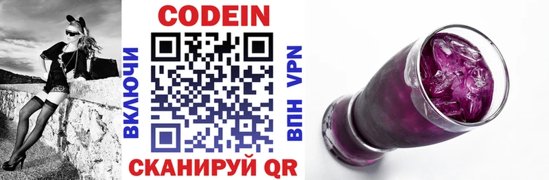 Codein напиток Lean (лин) Усть-Кут
