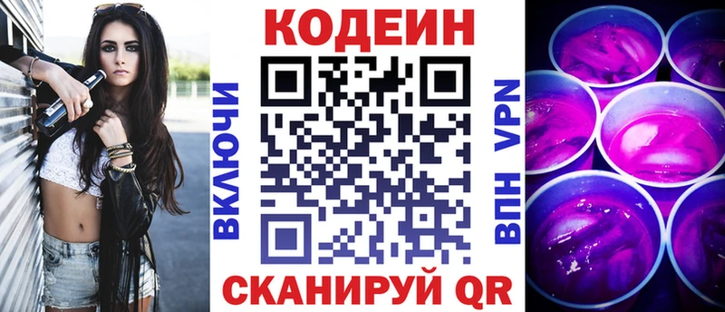 Кодеиновый сироп Lean напиток Lean (лин)  Усть-Кут 