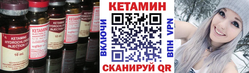 КЕТАМИН ketamine  MEGA сайт  Усть-Кут 