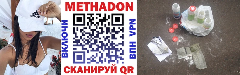 Метадон methadone  это клад  Усть-Кут 