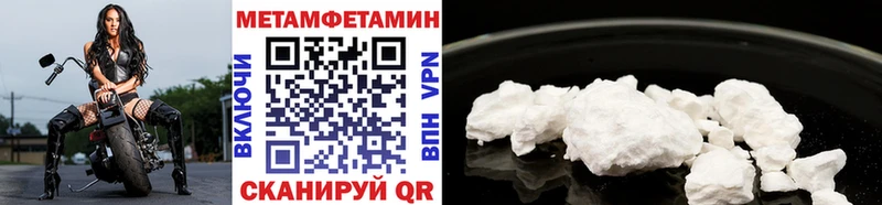 МЕТАМФЕТАМИН Methamphetamine  Усть-Кут 