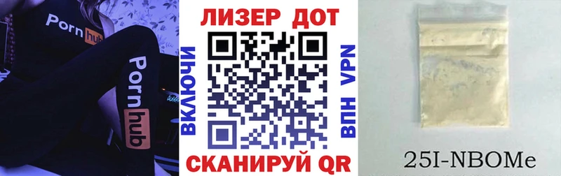 Марки 25I-NBOMe 1,8мг  Усть-Кут 